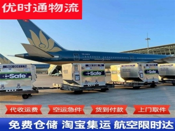 崖州到意大利空运加急专线